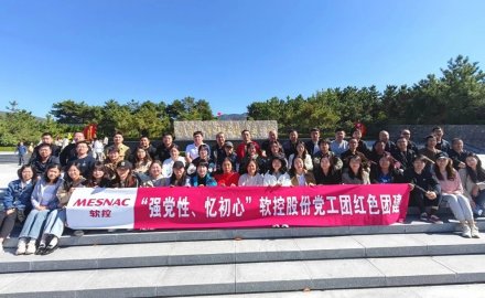 軟控開展沂蒙地區紅色學習教育活動