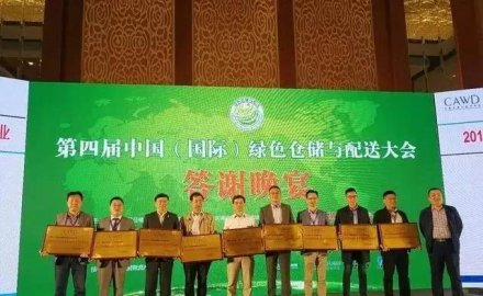 科捷物流斬獲中國綠色倉儲(chǔ)與配送領(lǐng)域三大獎(jiǎng)項(xiàng)