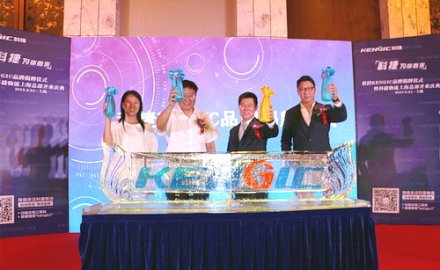 軟控發(fā)布KENGIC品牌暨科捷物流上?？偛柯≈亻_(kāi)業(yè)