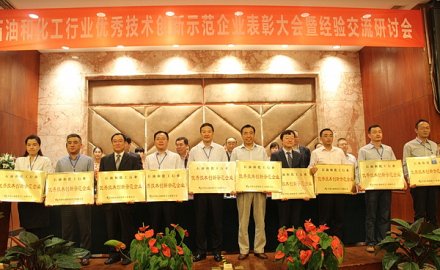 軟控獲評(píng)全國(guó)石化行業(yè)“優(yōu)秀技術(shù)創(chuàng)新示范企業(yè)”